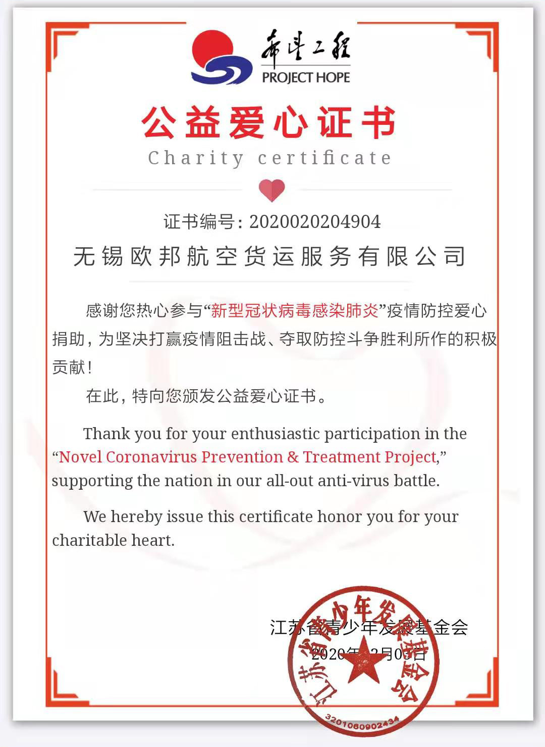 欧邦证书.jpg