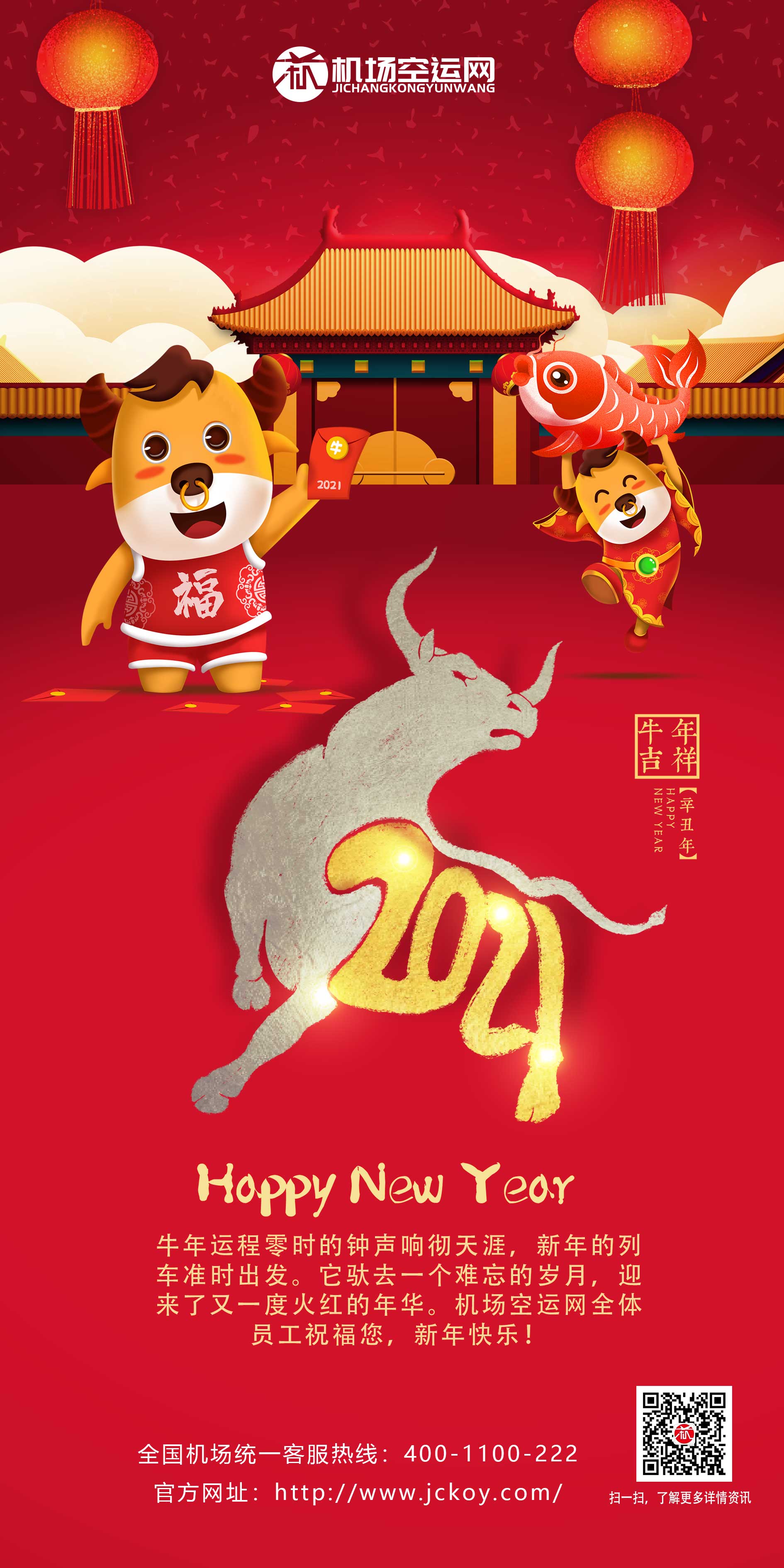 机场空运网春节图片.jpg