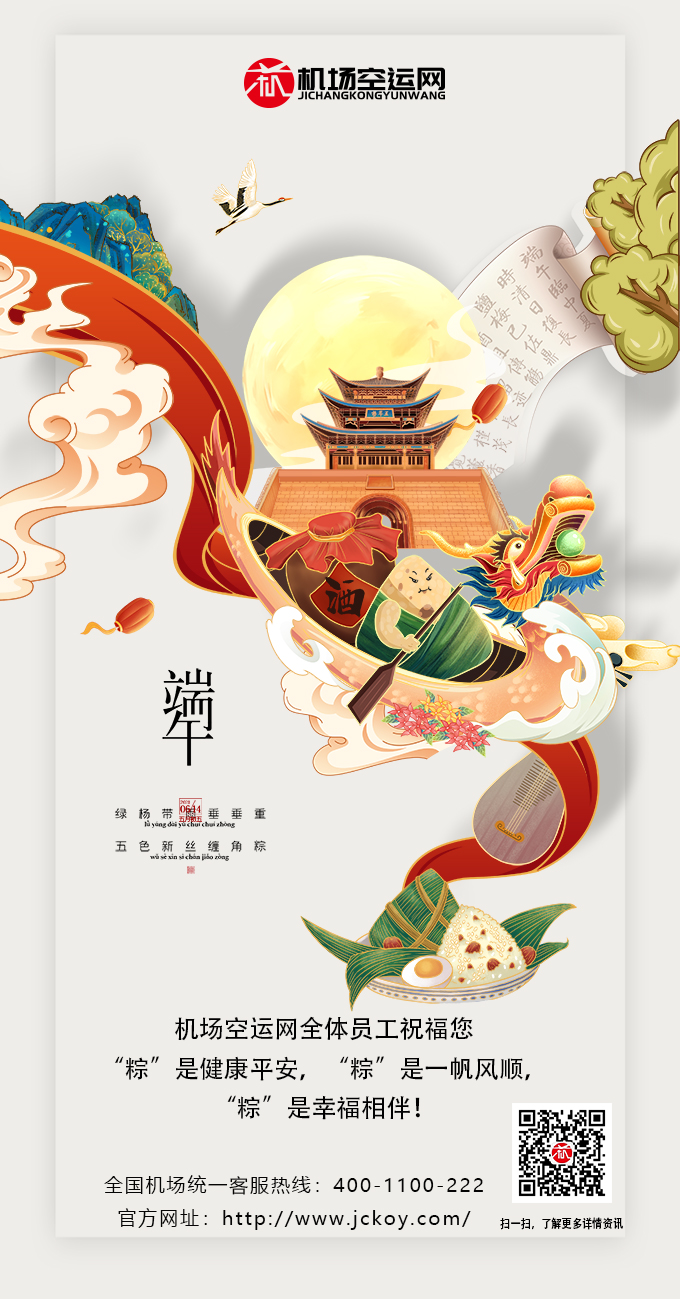 红端午.jpg