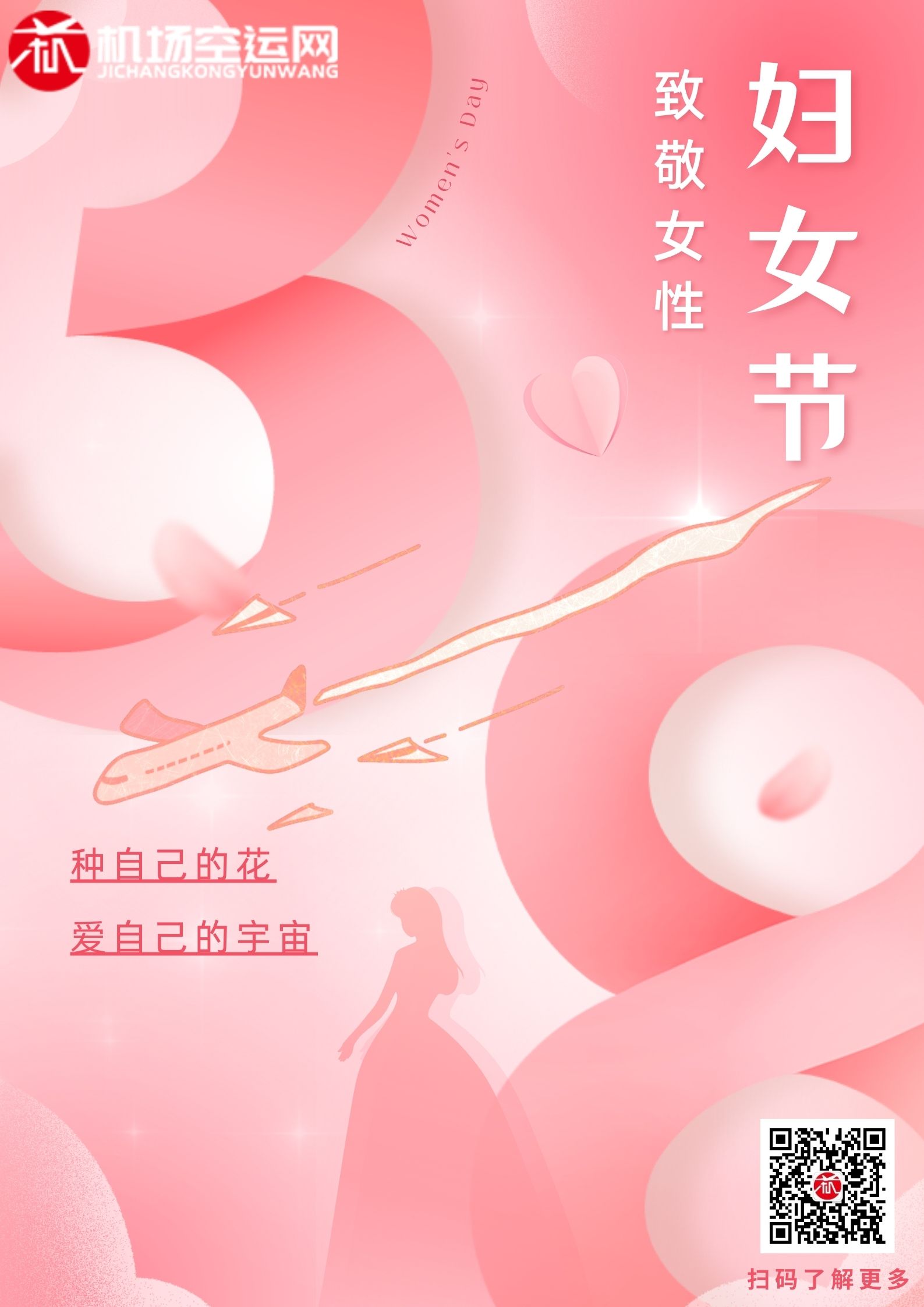 欧邦妇女节.jpg