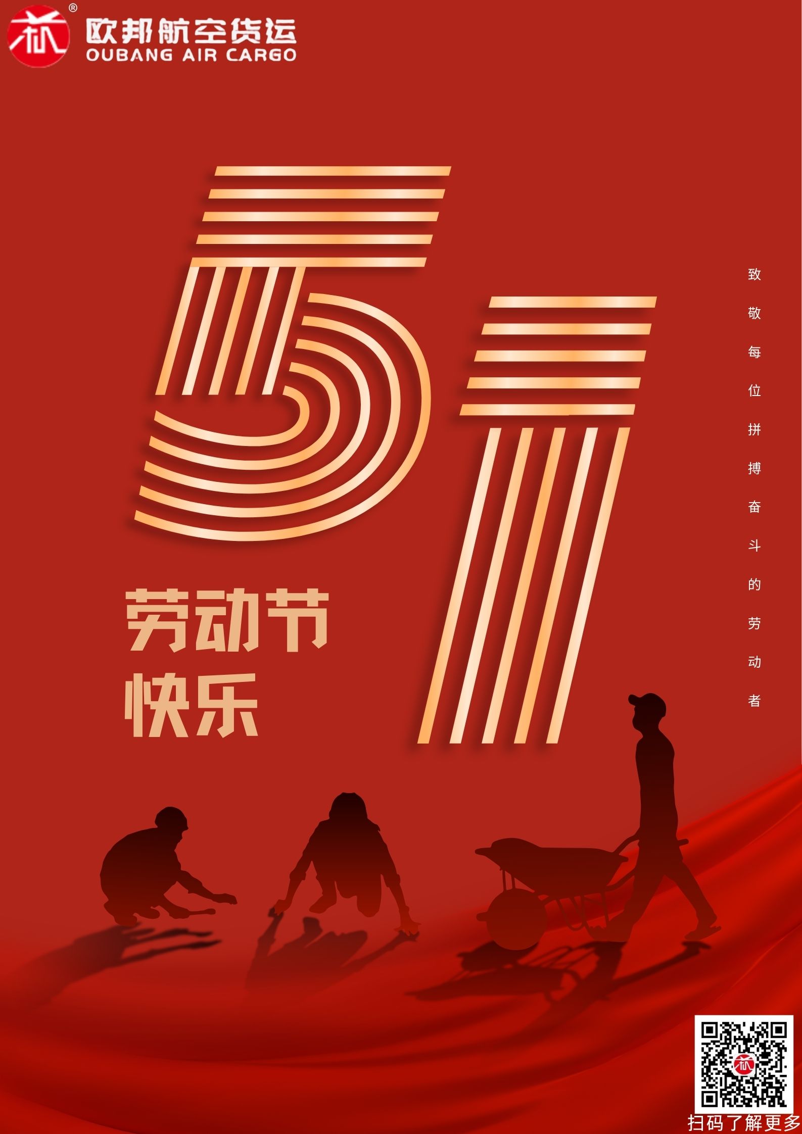 2026欧邦劳动.jpg