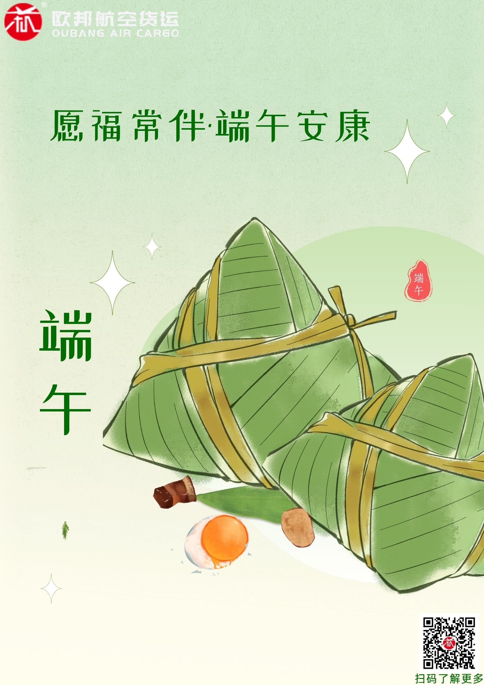 欧邦2026端午.jpg